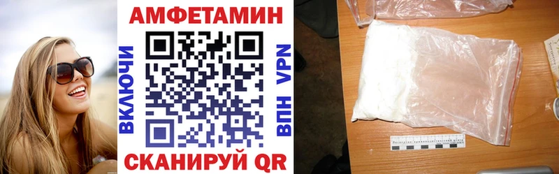 АМФ VHQ  Купить закладки  Новосибирск 