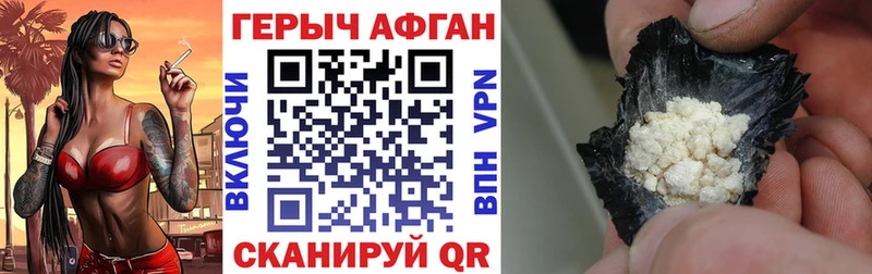 Купить закладки  Новосибирск  Героин гречка 