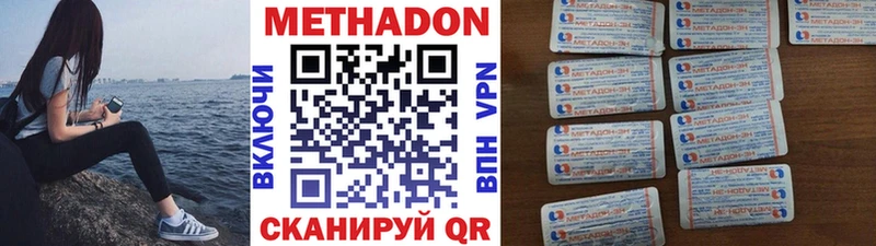 Купить закладки  Новосибирск  Метадон methadone 